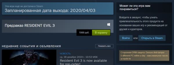 Джилл Валентайн под защитой Denuvo - Capcom снабдит ПК-версию Resident Evil 3 встроенной DRM