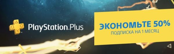 Bloodborne и Fallout 4 за 599 рублей, Resident Evil 7 за 899 рублей - в PS Store стартовала новая распродажа игр для PS4 с большими скидками